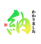 一文字筆文字☆簡単挨拶☆（個別スタンプ：16）