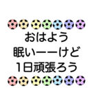 カラフルサッカーボール 毎日挨拶応援 1（個別スタンプ：14）
