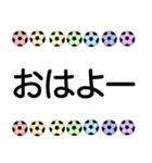カラフルサッカーボール 毎日挨拶応援 1（個別スタンプ：30）