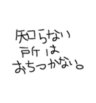 ともえの独り言（個別スタンプ：27）