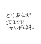 ともえの独り言（個別スタンプ：33）