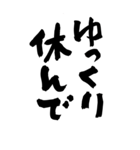 書家が書く暖かい筆文字 日常会話 No7（個別スタンプ：2）