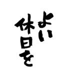 書家が書く暖かい筆文字 日常会話 No7（個別スタンプ：3）