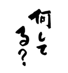 書家が書く暖かい筆文字 日常会話 No7（個別スタンプ：6）