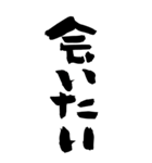 書家が書く暖かい筆文字 日常会話 No7（個別スタンプ：7）