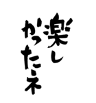 書家が書く暖かい筆文字 日常会話 No7（個別スタンプ：8）