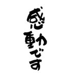 書家が書く暖かい筆文字 日常会話 No7（個別スタンプ：9）