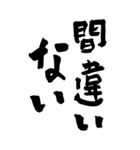 書家が書く暖かい筆文字 日常会話 No7（個別スタンプ：10）