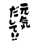 書家が書く暖かい筆文字 日常会話 No7（個別スタンプ：11）