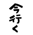 書家が書く暖かい筆文字 日常会話 No7（個別スタンプ：14）