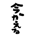 書家が書く暖かい筆文字 日常会話 No7（個別スタンプ：15）