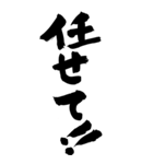 書家が書く暖かい筆文字 日常会話 No7（個別スタンプ：20）