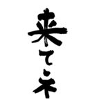 書家が書く暖かい筆文字 日常会話 No7（個別スタンプ：22）