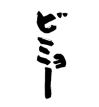 書家が書く暖かい筆文字 日常会話 No7（個別スタンプ：24）