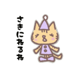 とらねこ とらみちゃんスタンプ（個別スタンプ：27）