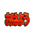 ✨飛び出す文字【動く】激しい返信10挨拶（個別スタンプ：1）