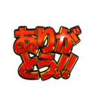 ✨飛び出す文字【動く】激しい返信10挨拶（個別スタンプ：13）