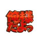 ✨飛び出す文字【動く】激しい返信10挨拶（個別スタンプ：17）