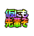 ✨飛び出す文字【動く】激しい返信10挨拶（個別スタンプ：20）