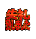 ✨飛び出す文字【動く】激しい返信10挨拶（個別スタンプ：21）