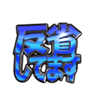 ✨飛び出す文字【動く】激しい返信10挨拶（個別スタンプ：22）