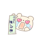 推し事に励むオタクのみるくまちゃん（個別スタンプ：9）