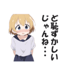 三河弁ガールズじゃんね？（個別スタンプ：38）