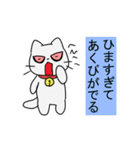 顔が怖い？ねこくん（個別スタンプ：16）