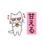 顔が怖い？ねこくん（個別スタンプ：27）