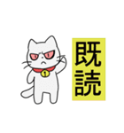 顔が怖い？ねこくん（個別スタンプ：30）