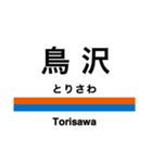 中央線2(高尾-小淵沢)の駅名スタンプ（個別スタンプ：7）