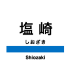 中央線2(高尾-小淵沢)の駅名スタンプ（個別スタンプ：22）