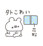 くまやん。164〜花粉症〜（個別スタンプ：22）