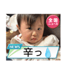 ゆずっちの日常1歳0ヶ月〜1ヶ月（個別スタンプ：13）