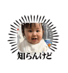 ゆずっちの日常1歳0ヶ月〜1ヶ月（個別スタンプ：24）