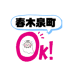 大阪府岸和田市町域おばけ土生町小松里町（個別スタンプ：11）