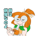おでん伝（個別スタンプ：4）