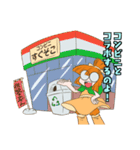 おでん伝（個別スタンプ：8）