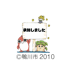 【鴨川市】たいよう君 ななちゃん まっつー（個別スタンプ：11）