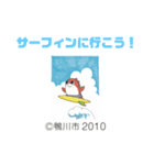 【鴨川市】たいよう君 ななちゃん まっつー（個別スタンプ：33）