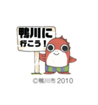 【鴨川市】たいよう君 ななちゃん まっつー（個別スタンプ：35）