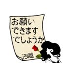 謎の女、河越「かわごえ」からの丁寧な連絡（個別スタンプ：14）