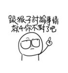 勇者株式会社★サルのような人間（個別スタンプ：9）