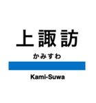 中央線3(信濃境-松本)の駅名スタンプ（個別スタンプ：6）