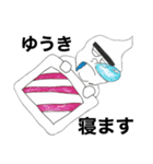 ゆうき 専用スタンプ（個別スタンプ：11）