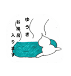 ゆうき 専用スタンプ（個別スタンプ：18）