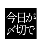 ⚡激熱次回予告100％7【動く】〆切ヤバイ（個別スタンプ：1）