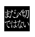 ⚡激熱次回予告100％7【動く】〆切ヤバイ（個別スタンプ：2）