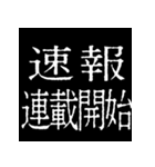 ⚡激熱次回予告100％7【動く】〆切ヤバイ（個別スタンプ：7）