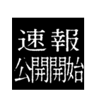 ⚡激熱次回予告100％7【動く】〆切ヤバイ（個別スタンプ：8）